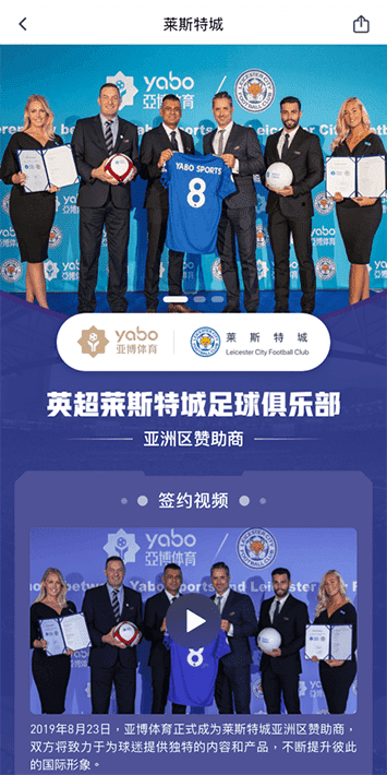 泛亚体育体育手机app客户端自成为德甲豪门柏林赫塔(Hertha BSC )俱乐部在亚洲地区的独家官方体育娱乐战略合作伙伴后，又一次具备里程碑意义的重要时刻。